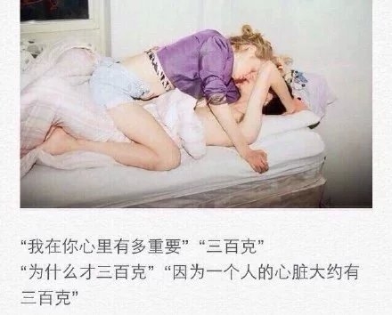 你喜欢的人长什么样子，回家自己照镜子去