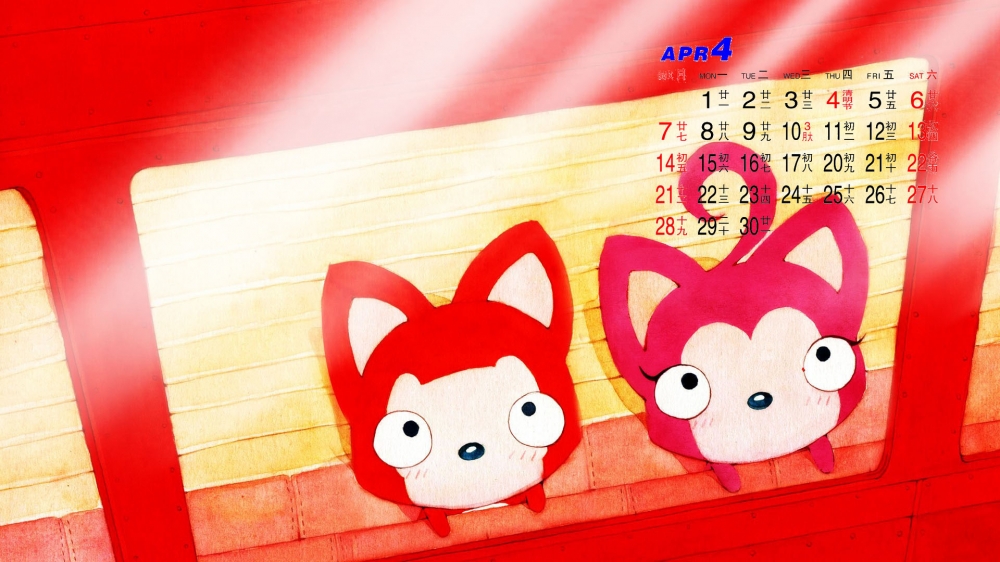 2013年4月份日历