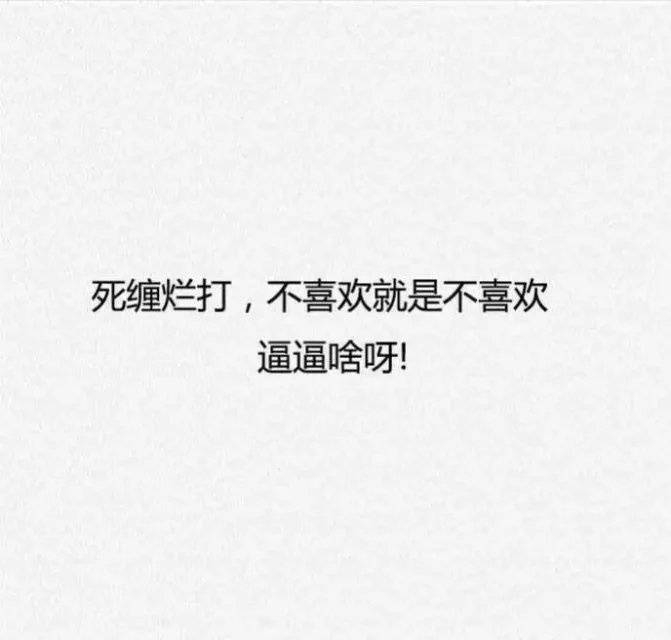你这样撩妹子 妹子会很反感的