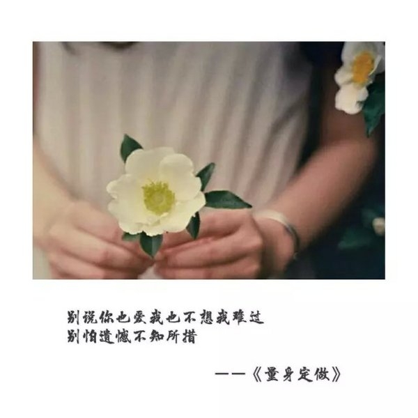 能遇见就是缘，哪怕就匆匆一眼