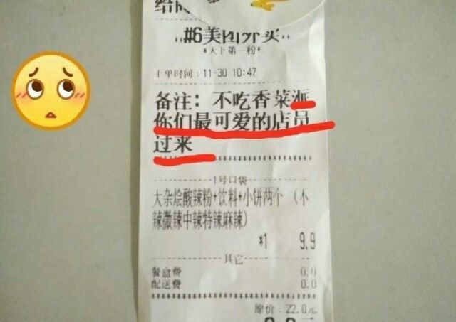 估计快递小哥已笑瘫在路上