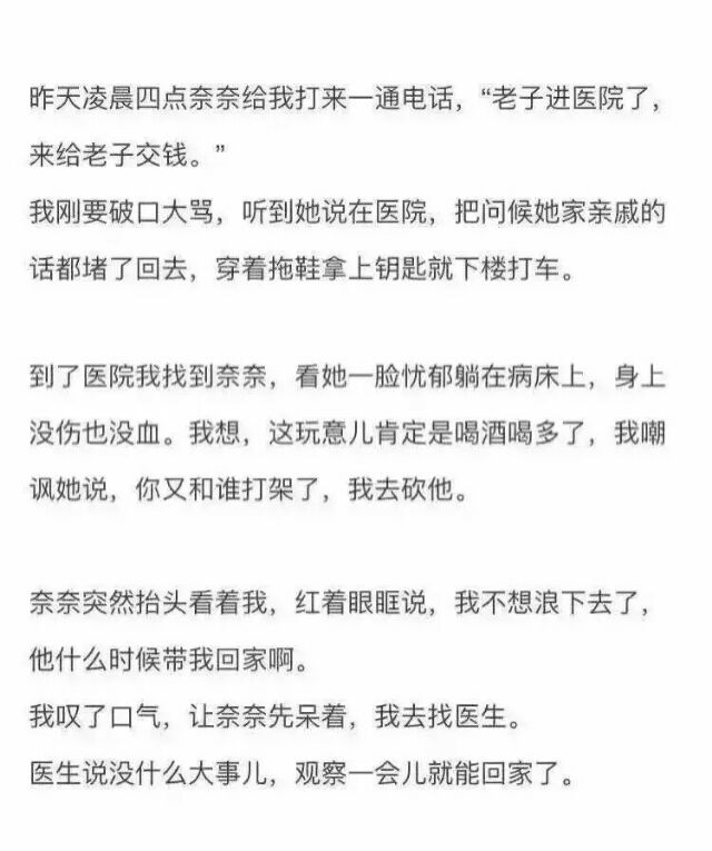 我不想浪下去了 你什么时候带我回家.