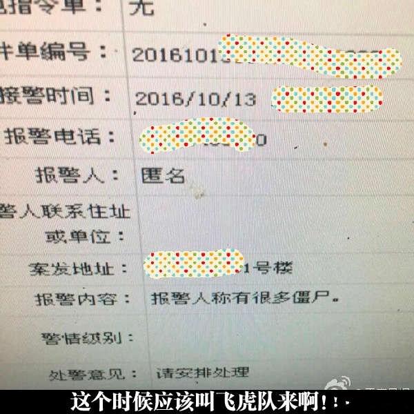 讲真如果大波丧尸袭击，你叫警察过来根本是增加肥料……