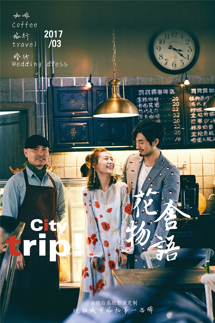 花舍物语 婚纱照