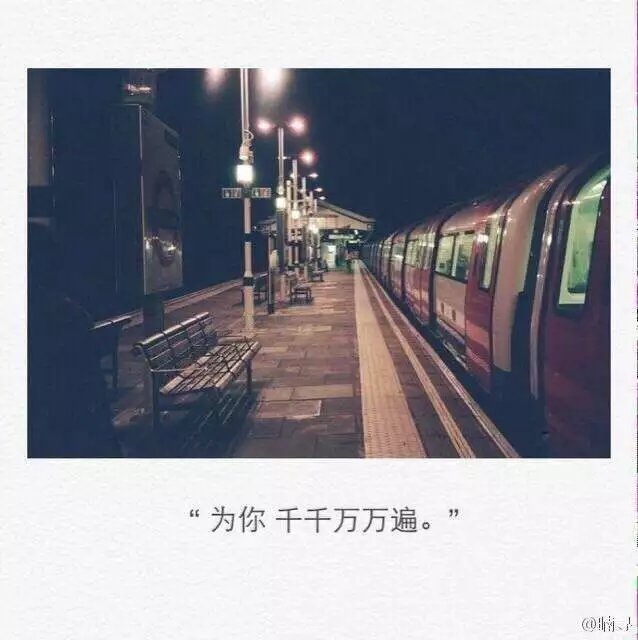 我好喜欢你 好像和你在一起