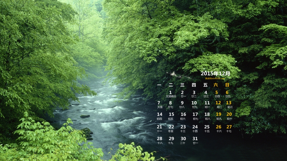 2015年12月日历绿色护眼桌面绿色日历壁纸4