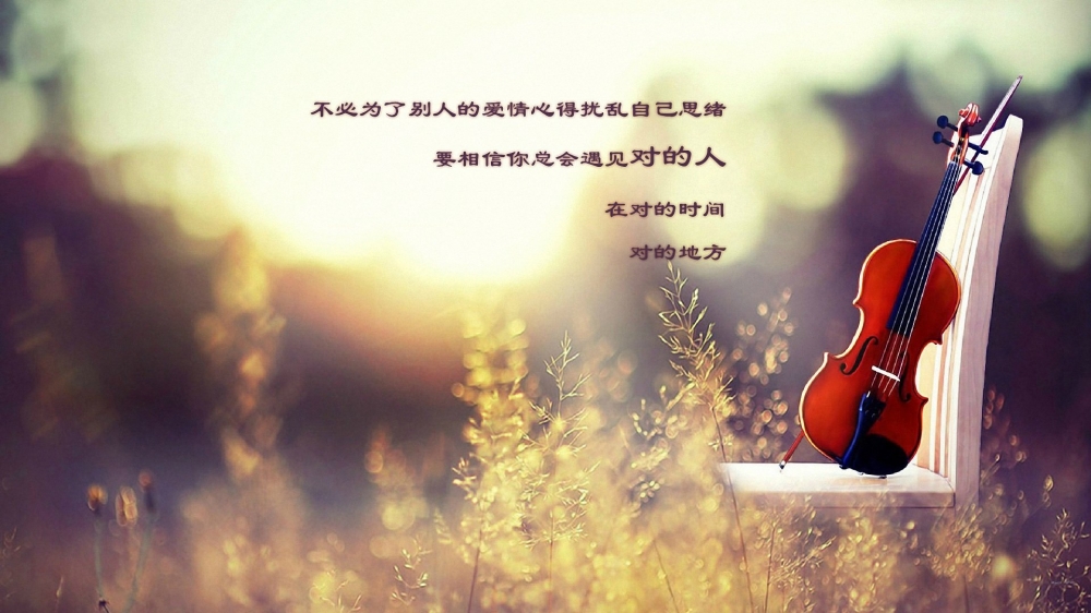 浪漫爱情箴言高清桌面壁纸
