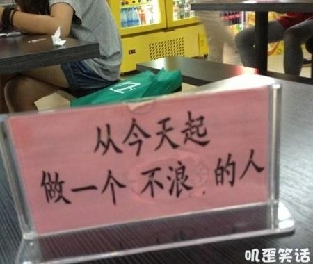 每天搞笑逗比福利图片总有一张戳中你的笑点