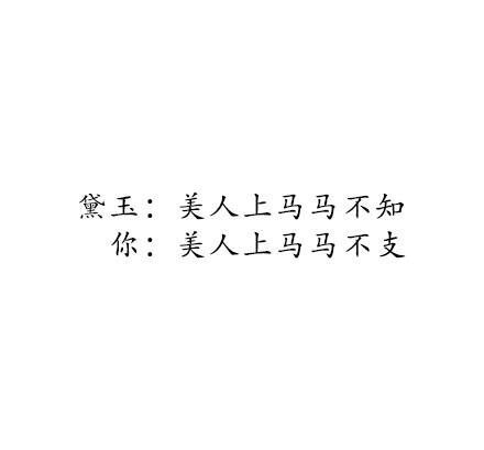 史上最刺痛胖子的几句话