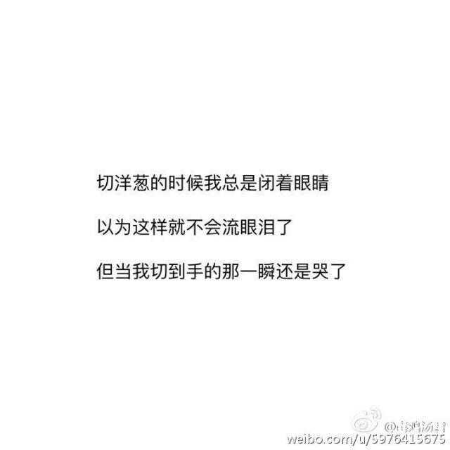 其实你应该知道 爱就是不问值不值得