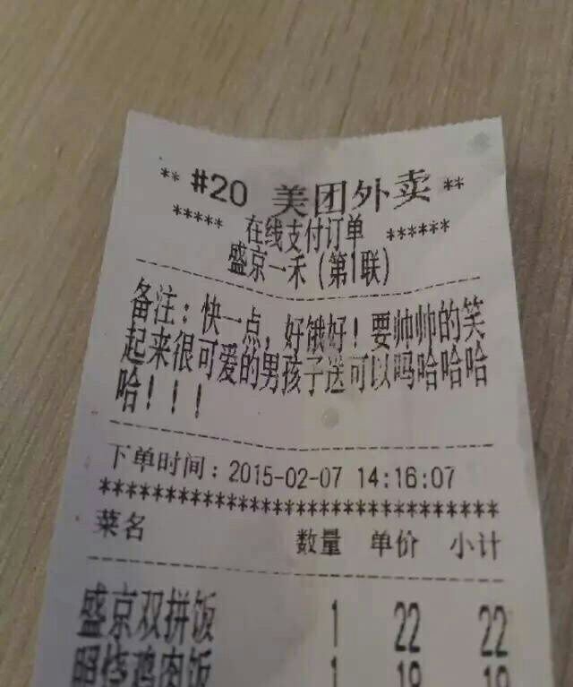 估计快递小哥已笑瘫在路上