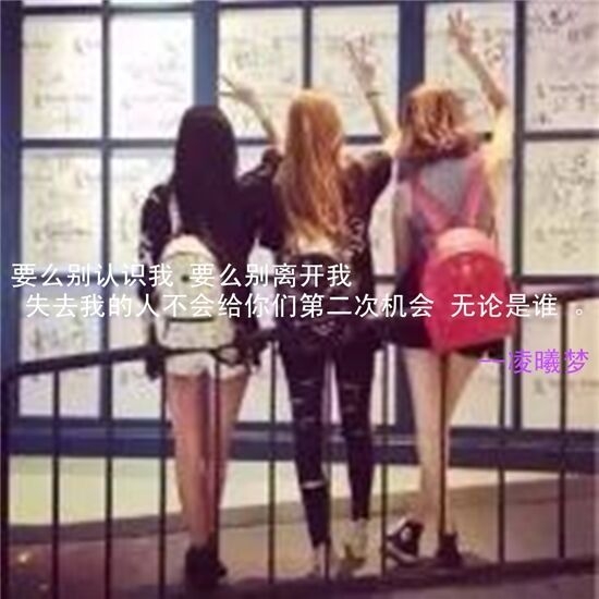 我若在你心上，情敌三千又何妨。