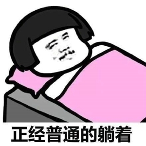 卡通搞笑表情小可爱个性头像