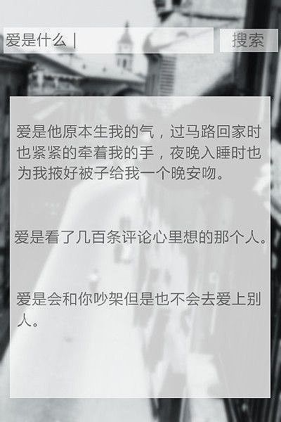 爱是什么？爱是沉默 爱情个性文字图片