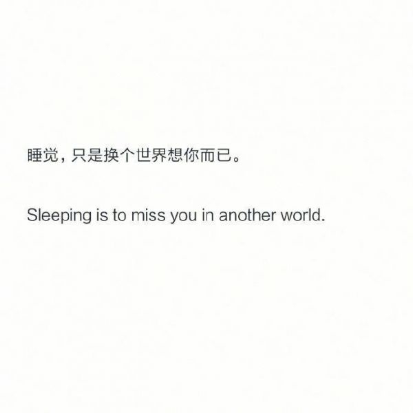 爱情文字图片唯美