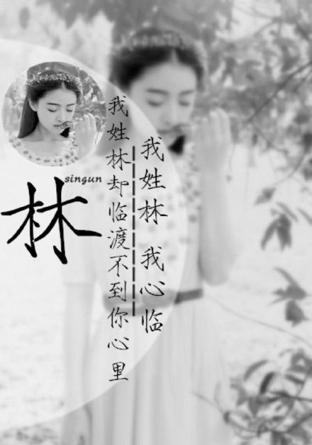 深爱是病i