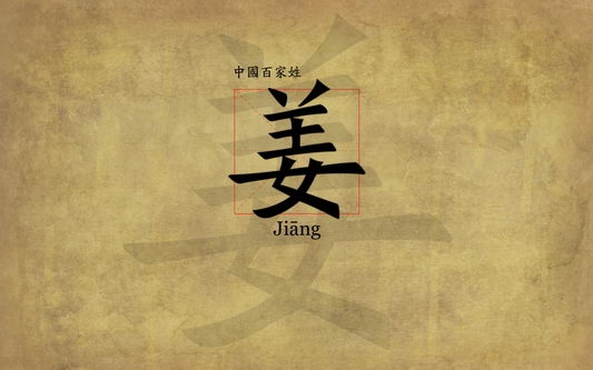 百家姓氏桌面壁纸下载