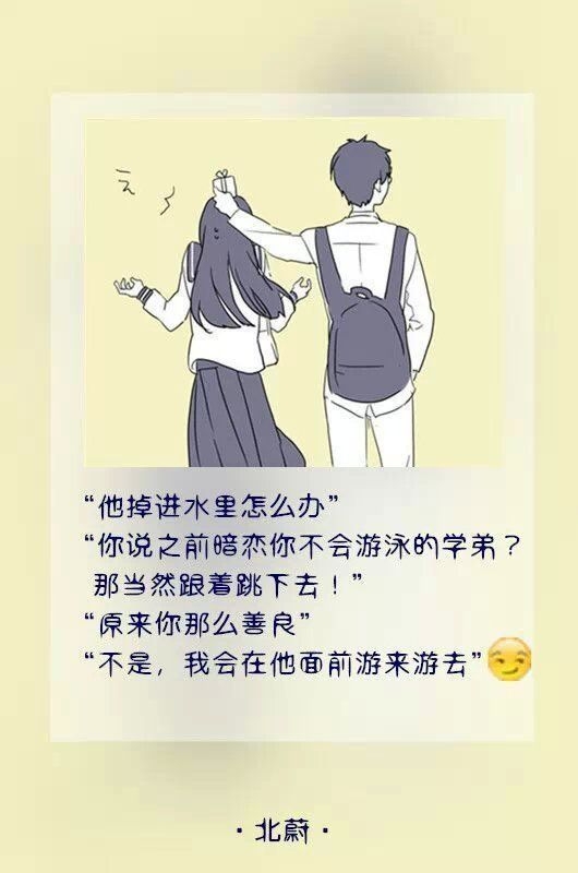 你怎么这么矮啊，因为我一直在迷你啊