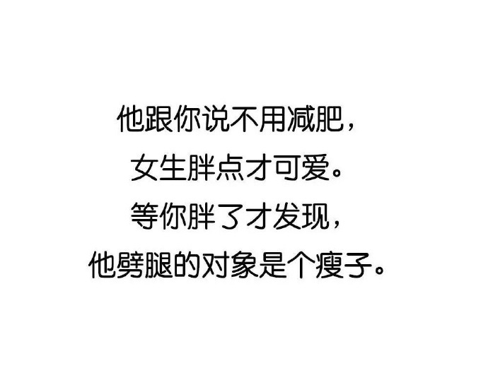 细数女生容易中男生的那些圈套