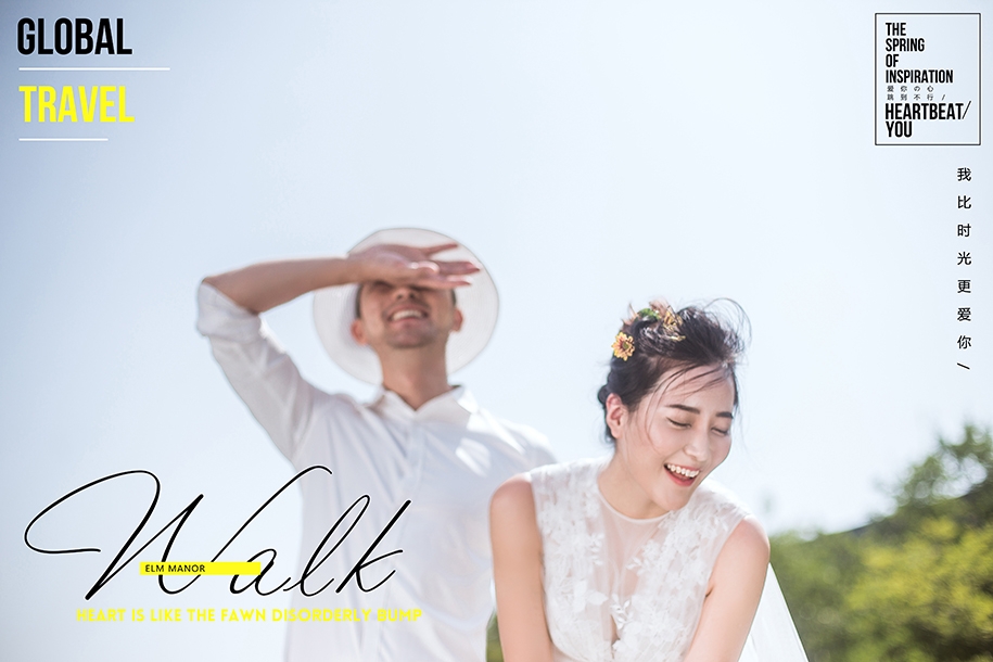 爱你的心跳到不行 婚纱照