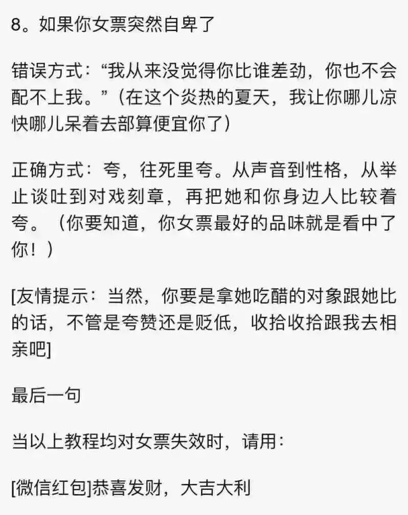 林熙：宠女朋友方式大解析