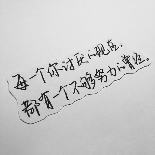 你滚吧，哪儿幸福滚哪儿去