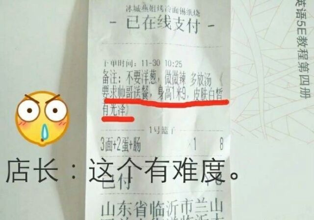 估计快递小哥已笑瘫在路上