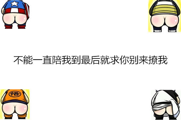 井央：你喜欢的男生对对你污 你是什么感觉