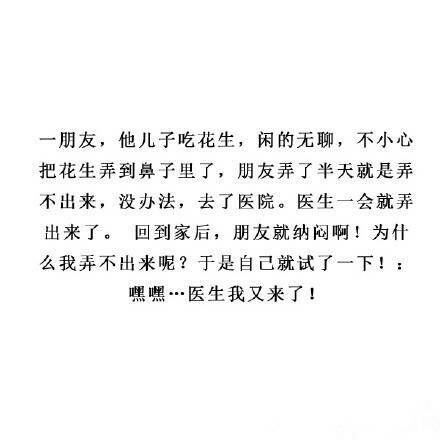 爆笑段子大集合.