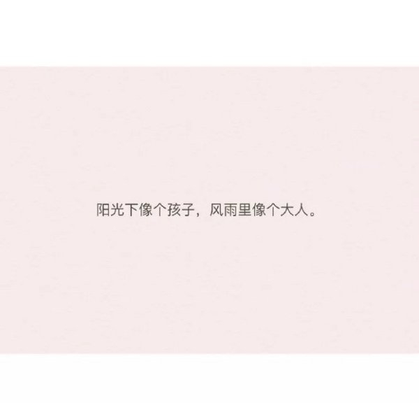 你给我爱情就好，面包我自己买