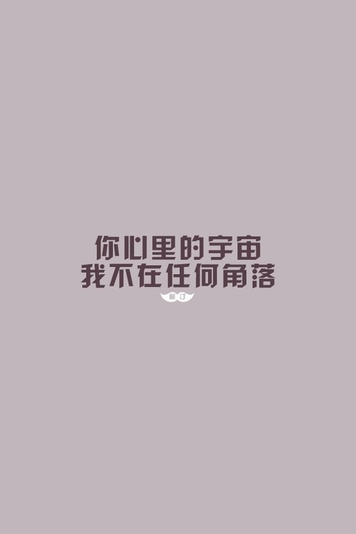 世界上还有谁，比我们更绝配