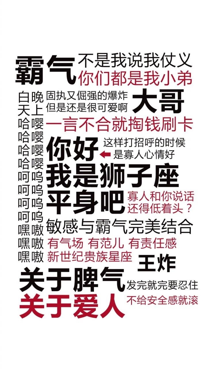 12星座