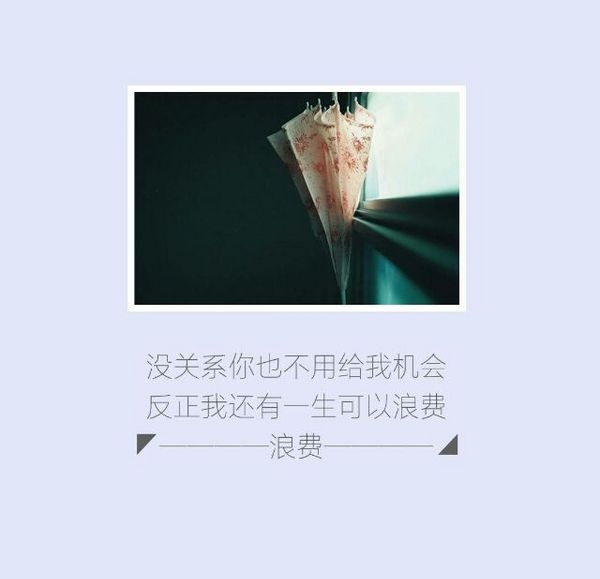 歌词里的伤感