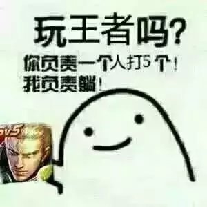 和对象玩王者OO