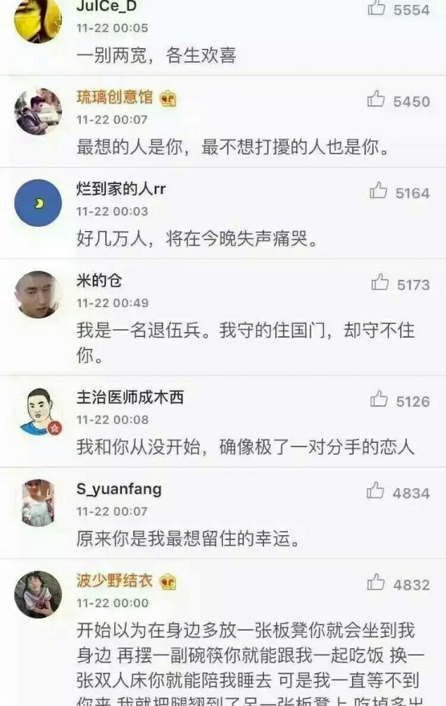 13万评论 26万人无缘走到最后，眼泪是真的   心酸是真的，当初想和你过一辈子也是真的e139