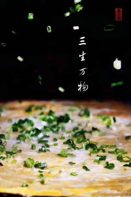 煎饼果子蕴藏整个宇宙