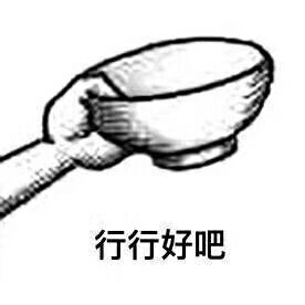 第一次发图片啊啊啊啊！