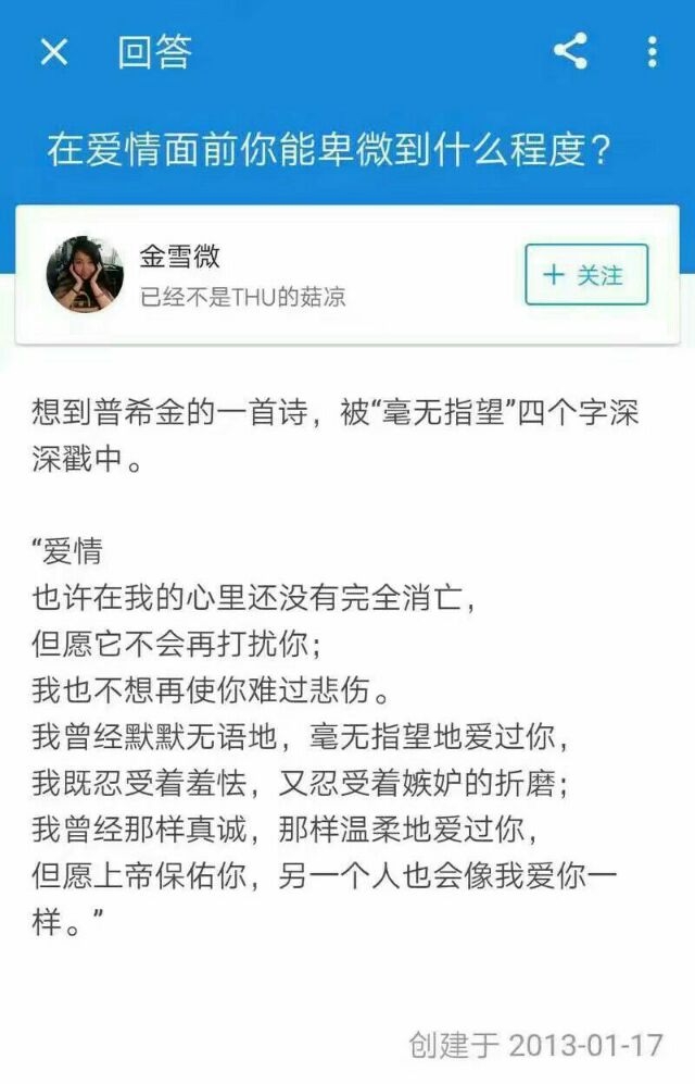 在爱情面前你能卑微到什么程度？