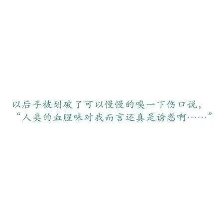 冉三废：教你如何做一个高贵冷艳的「中二病」患者的新技能get√