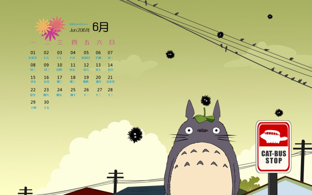 2015年6月日历精选小尺寸卡通龙猫桌面壁纸下载