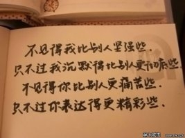 爱自己，没情敌。