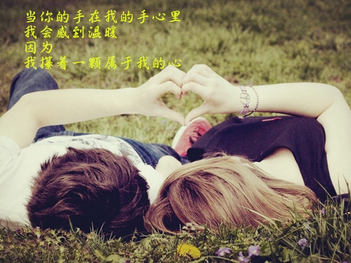 我爱你，轰轰烈烈在心里