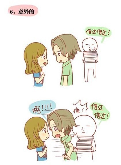 你的初吻是怎样开始的