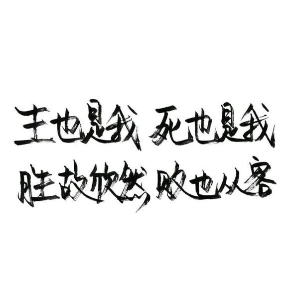 因为得不到，所以念念不忘