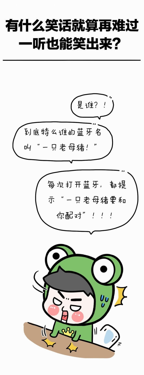 这是笑话，我一听就能笑得出来