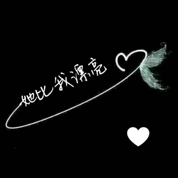 只许微笑♥