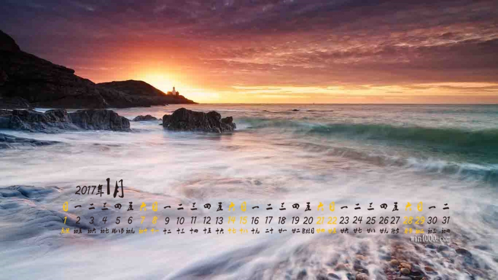 2017年1月夕阳海滩河流美景高清桌面日历壁纸