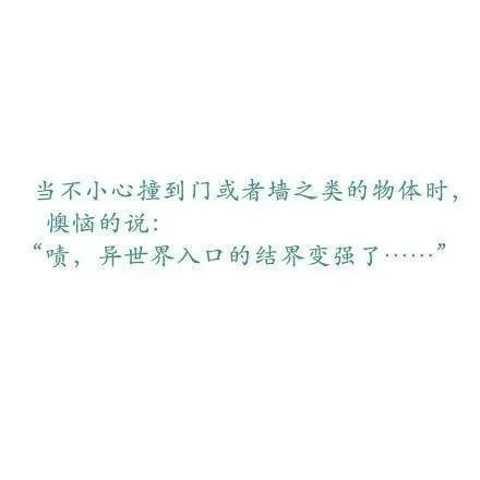 冉三废：教你如何做一个高贵冷艳的「中二病」患者的新技能get√