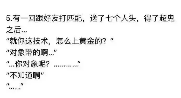 和对象玩王者OO