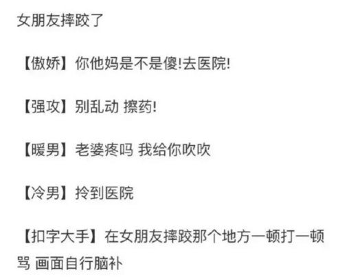 男朋友的各种反应